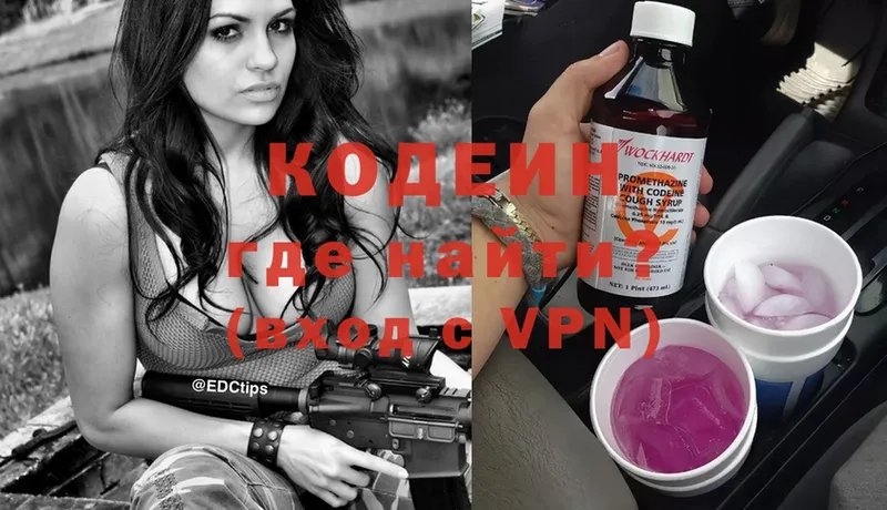 Кодеиновый сироп Lean Purple Drank  Струнино 