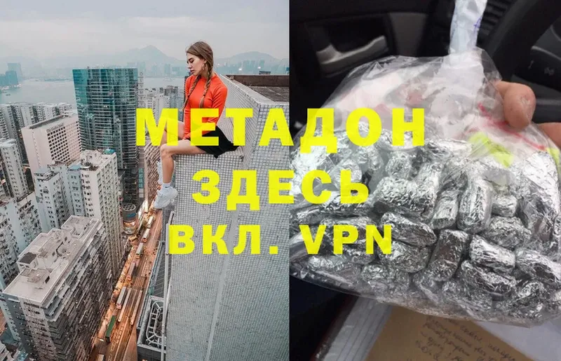 Метадон methadone  Струнино 