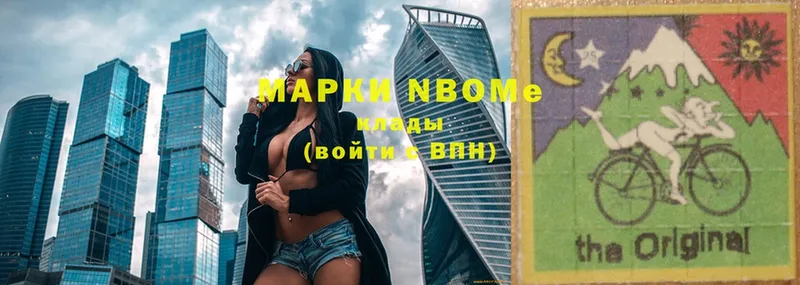 Марки N-bome 1500мкг Струнино